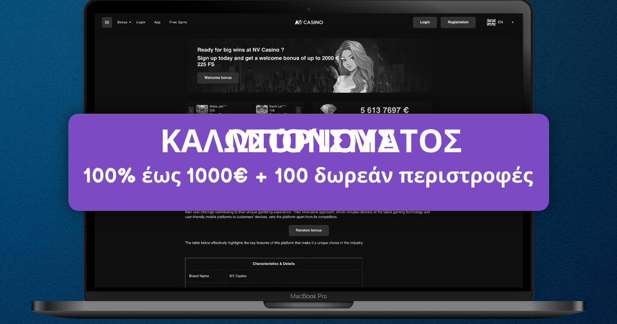 LuckyCasino: Κορυφαίοι Online Slots στην Ελλάδα